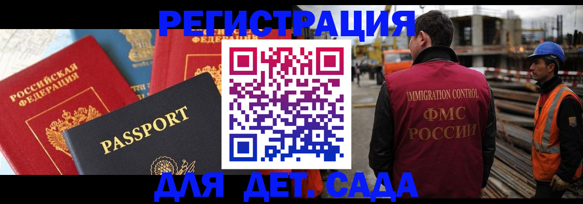 регистрация для школы в Шилке