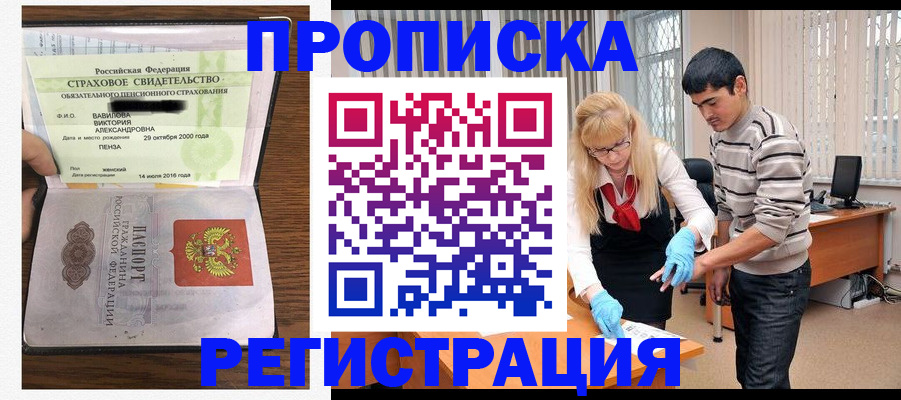 временная регистрация адрес в Шилке