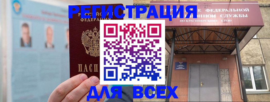 прописка ребенка в Шилке
