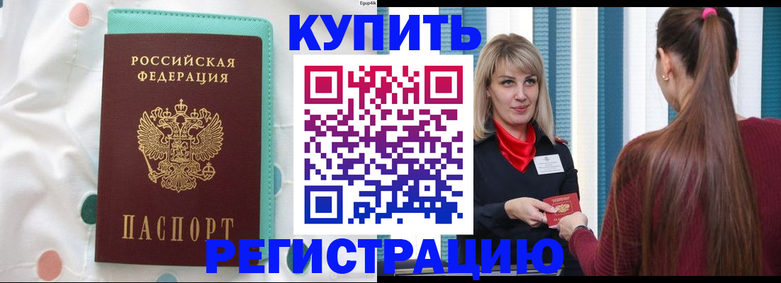 найти адрес прописки в Шилке