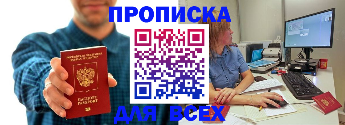 временная регистрация гарантия в Шилке