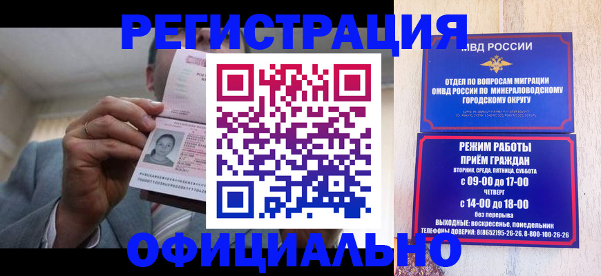 временная регистрация адрес в Шилке