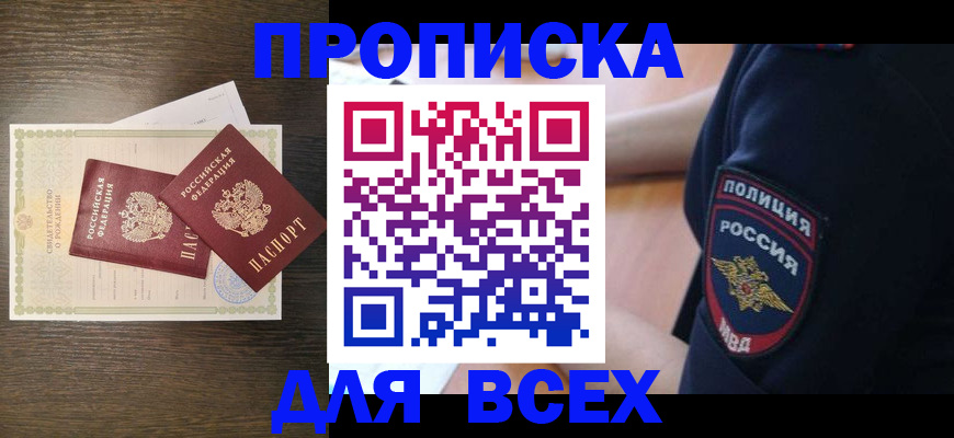 временная регистрация поиск в Шилке